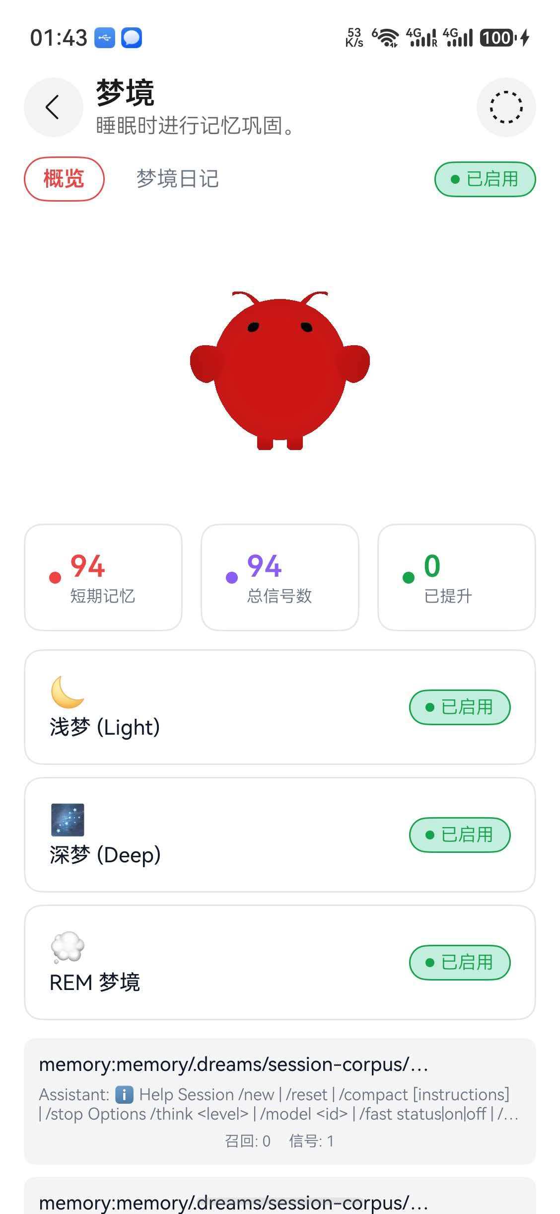 梦境模式