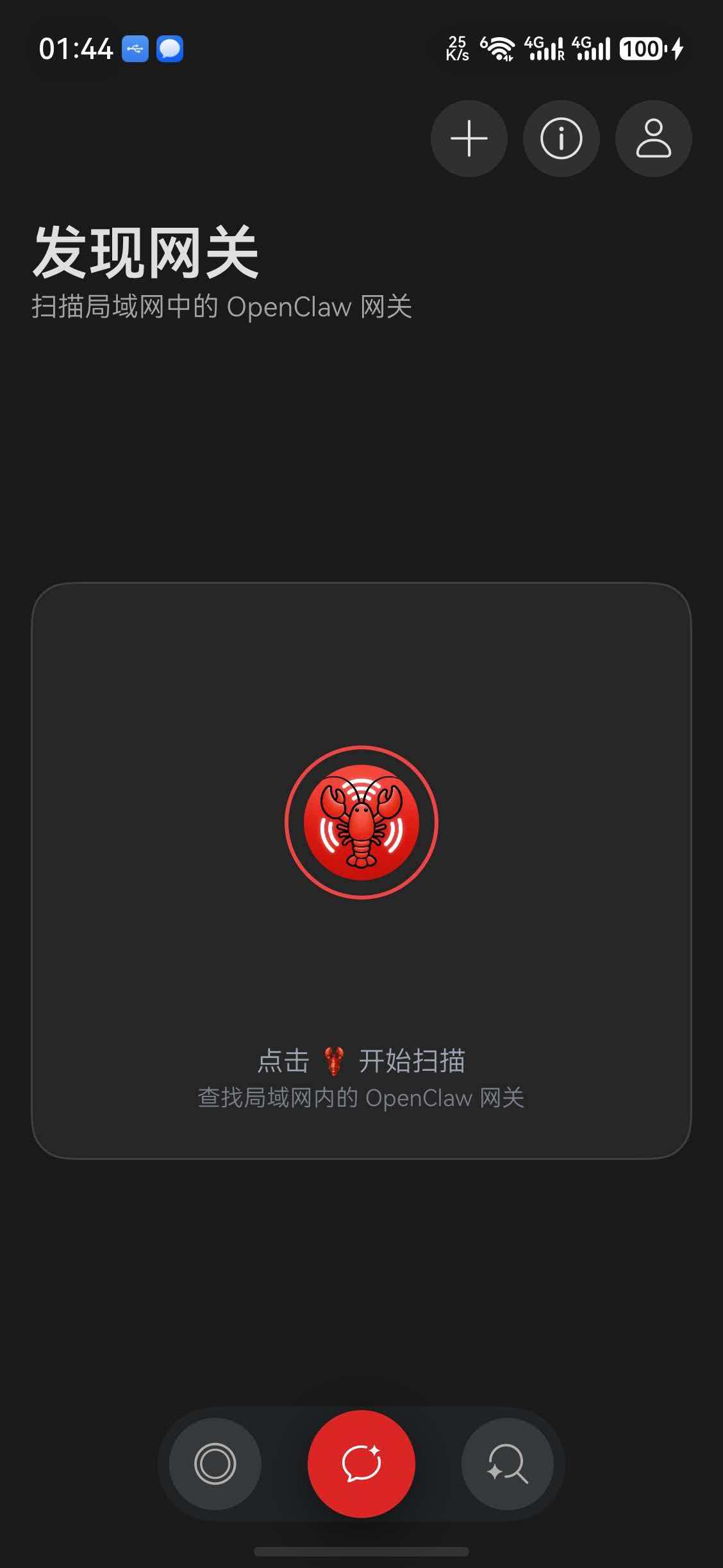 暗色模式 - 发现页