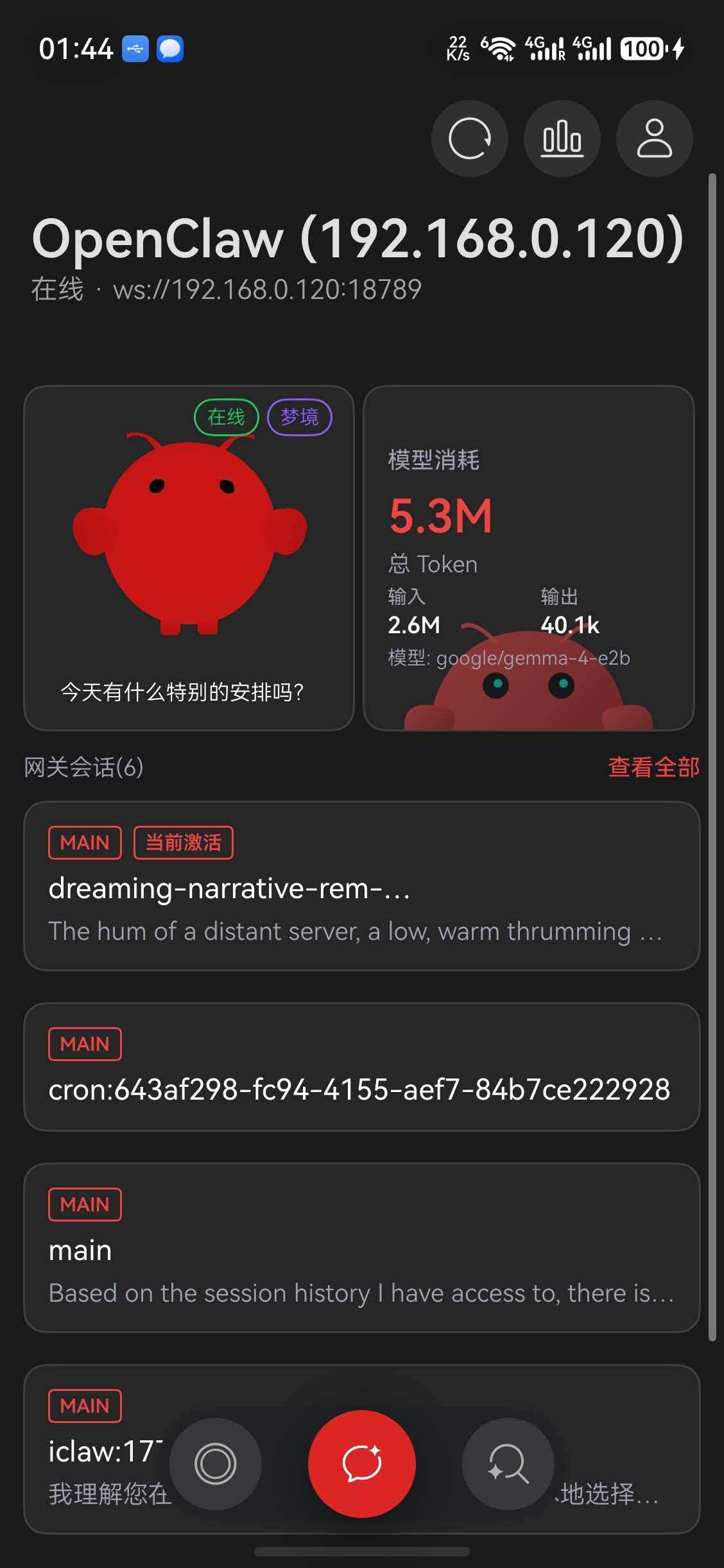 暗色模式 - 首页
