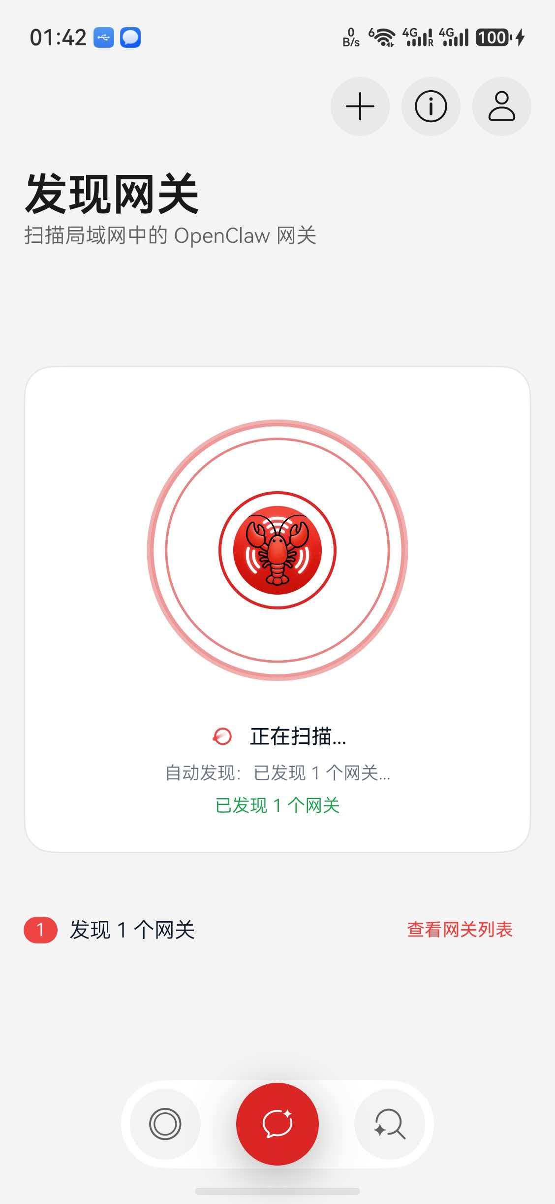 发现网关