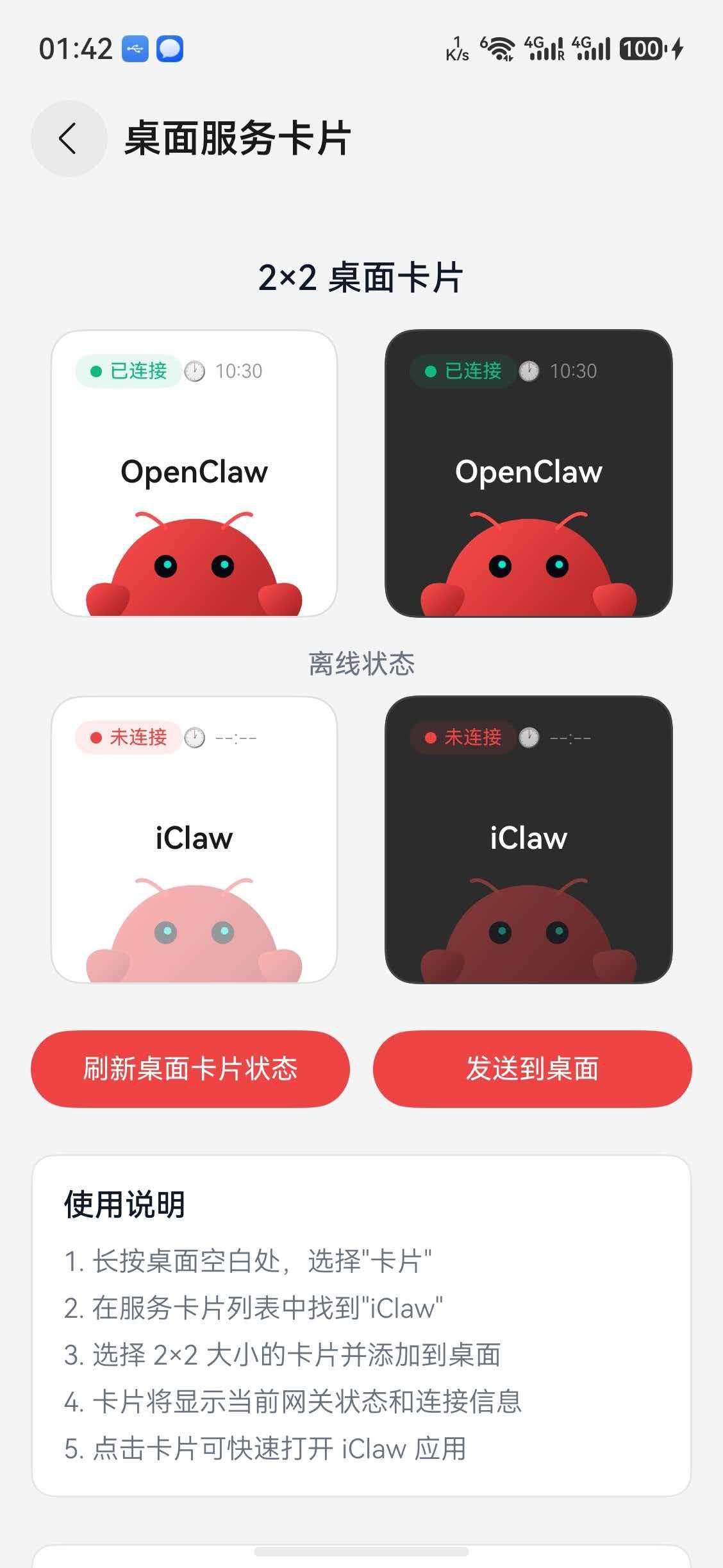 服务卡片预览