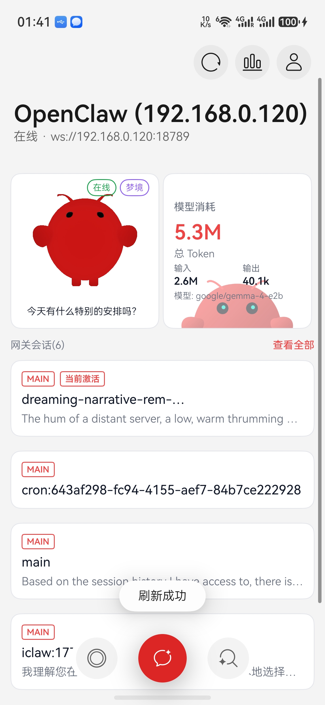 首页